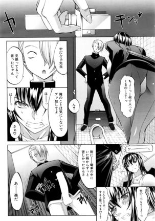 Shinjin Jokyoushi Shinjou Yuuko Ch. 1-6 Page #43