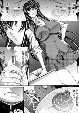 Shinjin Jokyoushi Shinjou Yuuko Ch. 1-6 Page #171