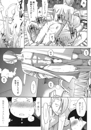 Shinjin Jokyoushi Shinjou Yuuko Ch. 1-6 Page #159