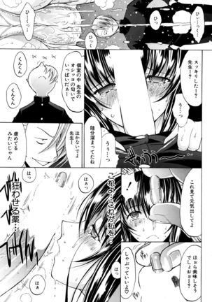 Shinjin Jokyoushi Shinjou Yuuko Ch. 1-6 Page #46