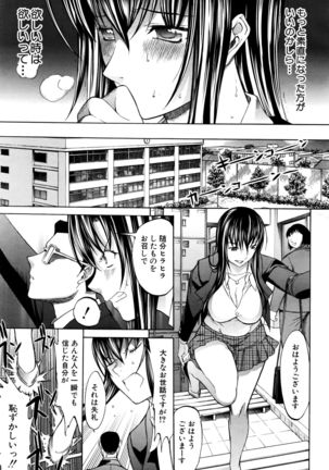 Shinjin Jokyoushi Shinjou Yuuko Ch. 1-6 Page #66