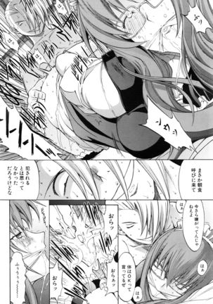 Shinjin Jokyoushi Shinjou Yuuko Ch. 1-6 Page #71