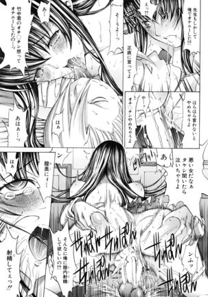 Shinjin Jokyoushi Shinjou Yuuko Ch. 1-6 Page #99
