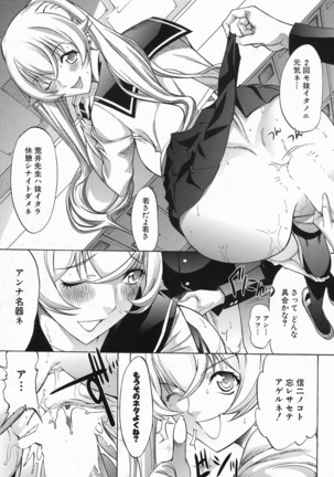 Shinjin Jokyoushi Shinjou Yuuko Ch. 1-6 - Page 123