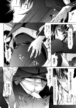 Shinjin Jokyoushi Shinjou Yuuko Ch. 1-6 Page #37