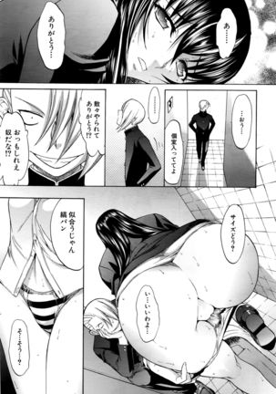 Shinjin Jokyoushi Shinjou Yuuko Ch. 1-6 Page #60