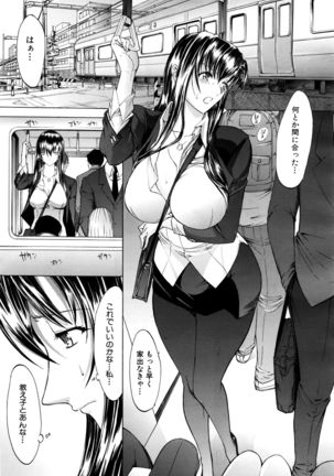Shinjin Jokyoushi Shinjou Yuuko Ch. 1-6 Page #34