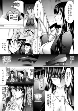 Shinjin Jokyoushi Shinjou Yuuko Ch. 1-6 Page #13