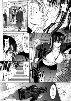 Shinjin Jokyoushi Shinjou Yuuko Ch. 1-6 - Page 41