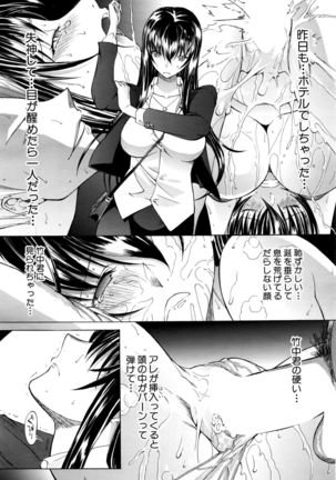 Shinjin Jokyoushi Shinjou Yuuko Ch. 1-6 - Page 35