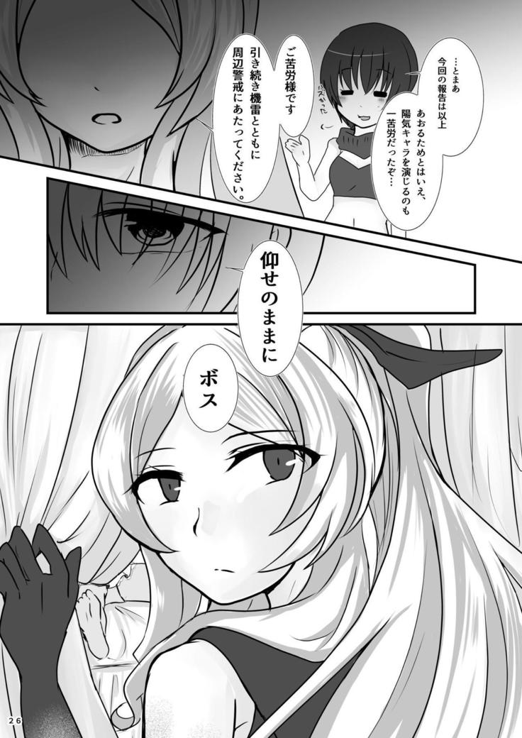 擽奪艦娘～Rook～ 艦隊これくしょん-艦これ-