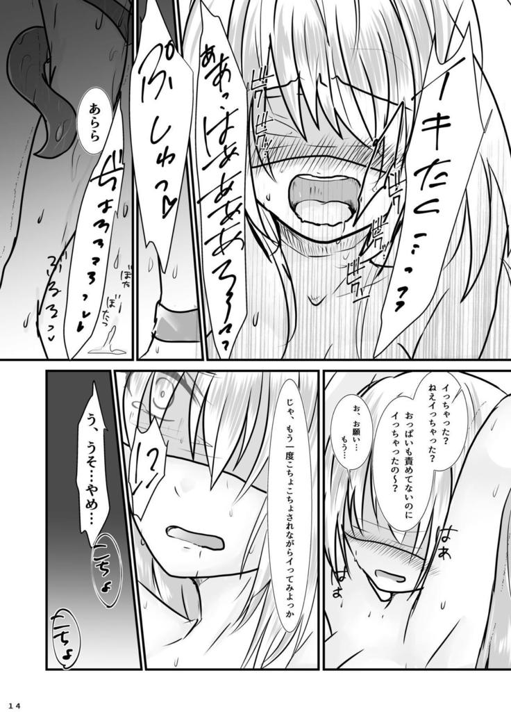 擽奪艦娘～Rook～ 艦隊これくしょん-艦これ-