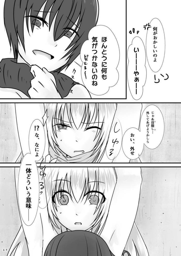 擽奪艦娘～Rook～ 艦隊これくしょん-艦これ-