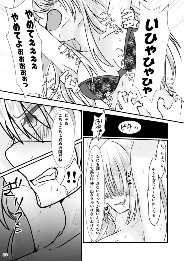 擽奪艦娘～Rook～ 艦隊これくしょん-艦これ-