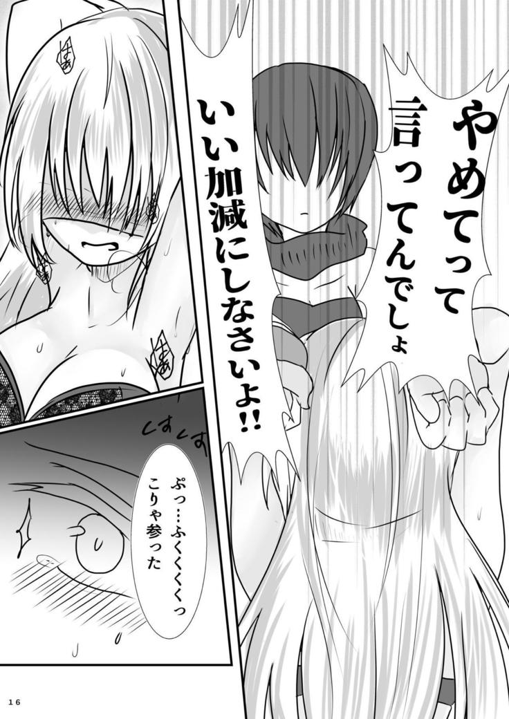 擽奪艦娘～Rook～ 艦隊これくしょん-艦これ-