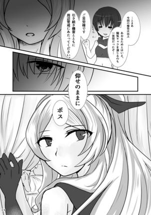 擽奪艦娘～Rook～ 艦隊これくしょん-艦これ- - Page 27