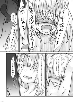 擽奪艦娘～Rook～ 艦隊これくしょん-艦これ- - Page 15