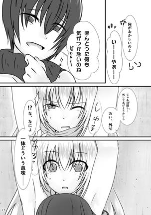 擽奪艦娘～Rook～ 艦隊これくしょん-艦これ- - Page 18
