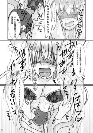 擽奪艦娘～Rook～ 艦隊これくしょん-艦これ- - Page 14