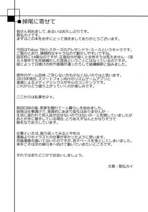 7SU2 Page #24