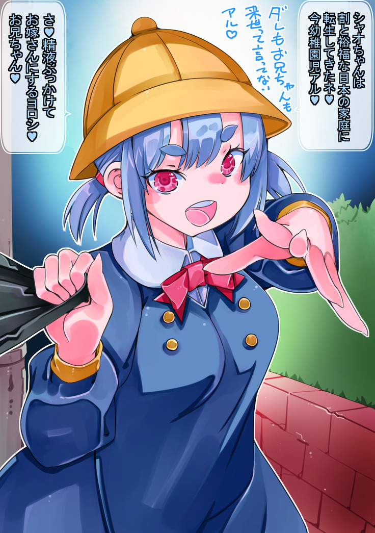 宅配でロリキョンシーが届いたから精気を与えてみたら爆乳化した