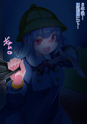 宅配でロリキョンシーが届いたから精気を与えてみたら爆乳化した Page #31