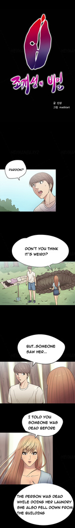 Secret Island Ch.1-25
