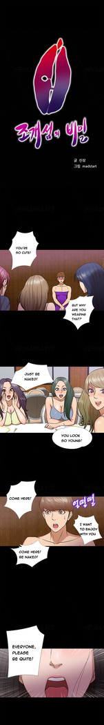 Secret Island Ch.1-25