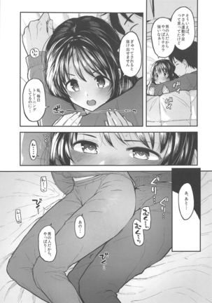 Shimamu to Pokapoka ni Naru Hon Page #5