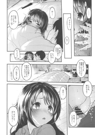 Shimamu to Pokapoka ni Naru Hon - Page 10