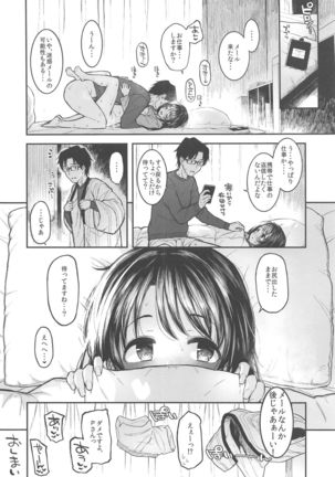 Shimamu to Pokapoka ni Naru Hon Page #20