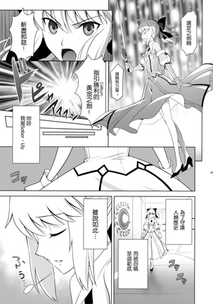 T*MOON COMPLEX GO 05 Page #5