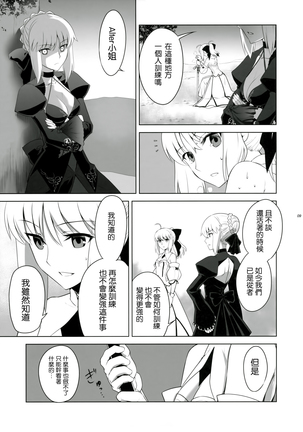 T*MOON COMPLEX GO 05 Page #9