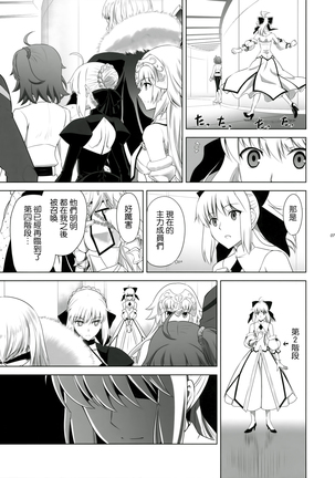 T*MOON COMPLEX GO 05 Page #7