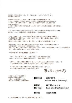 Shiny Ero Side A Page #52