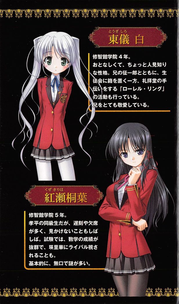 FORTUNE ARTERIAL 瑛里華編