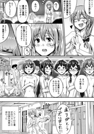 Youkoso Paisen ~AV Joyuu no Kagai Jugyou~ Page #29