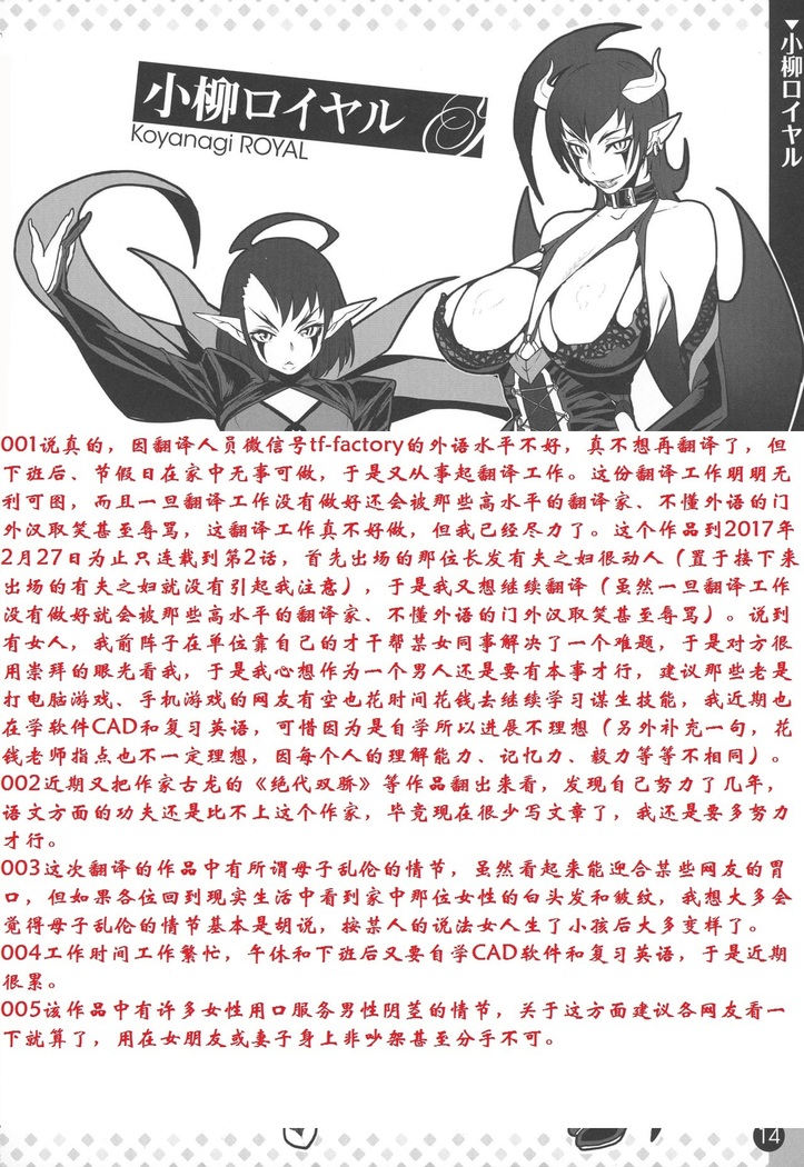 Kanjin Kaname no Akuma Gaku | Critical Kaname Demonology