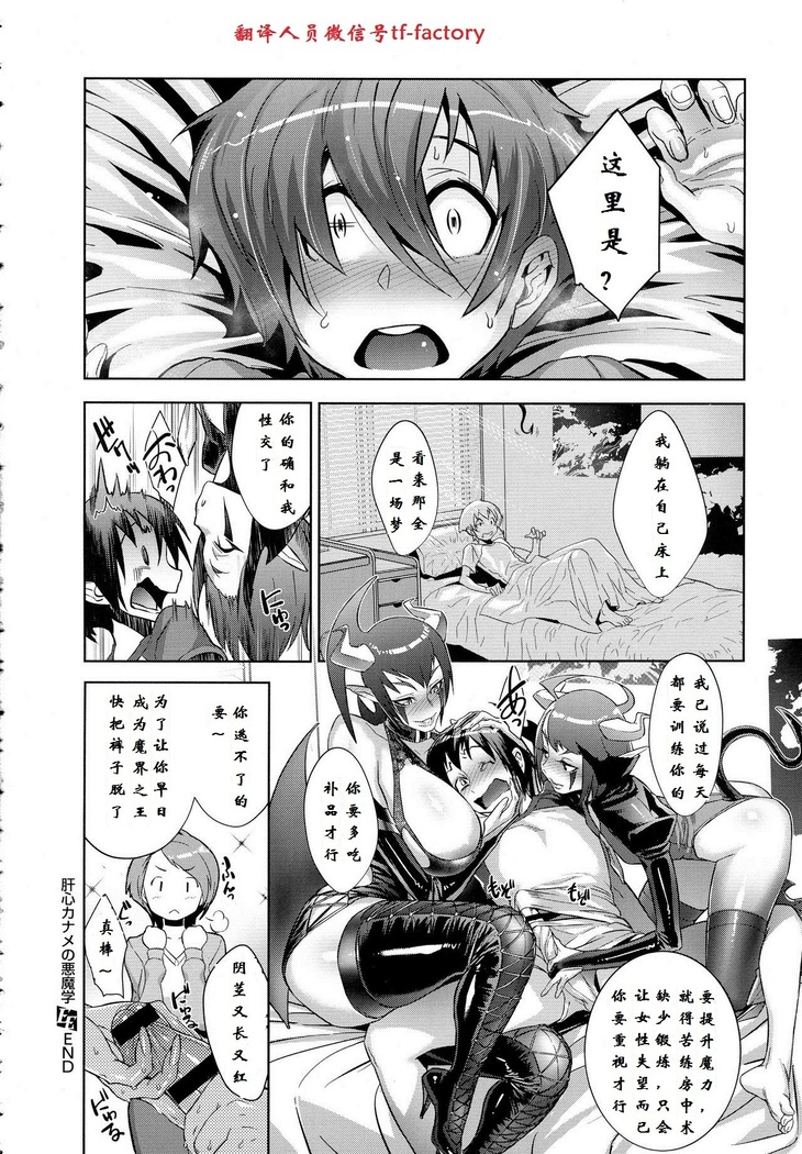 Kanjin Kaname no Akuma Gaku | Critical Kaname Demonology