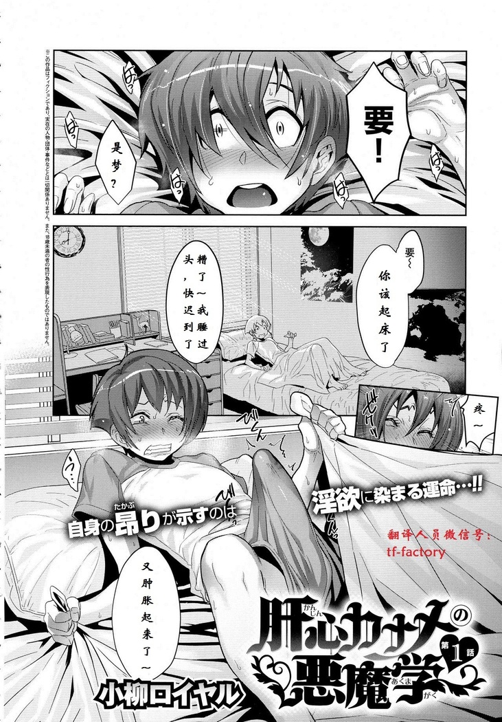 Kanjin Kaname no Akuma Gaku | Critical Kaname Demonology