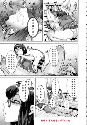 Kanjin Kaname no Akuma Gaku | Critical Kaname Demonology Page #15