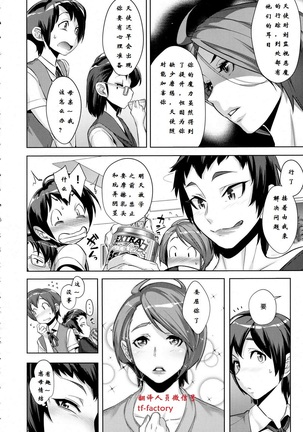 Kanjin Kaname no Akuma Gaku | Critical Kaname Demonology Page #18