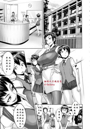 Kanjin Kaname no Akuma Gaku | Critical Kaname Demonology Page #19