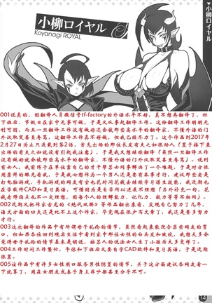 Kanjin Kaname no Akuma Gaku | Critical Kaname Demonology - Page 38