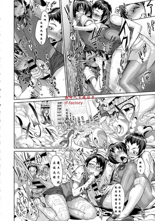 Kanjin Kaname no Akuma Gaku | Critical Kaname Demonology - Page 22