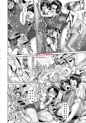 Kanjin Kaname no Akuma Gaku | Critical Kaname Demonology Page #22