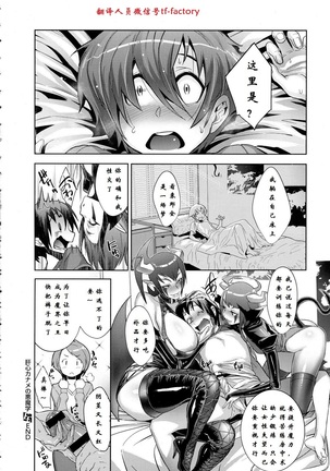 Kanjin Kaname no Akuma Gaku | Critical Kaname Demonology Page #36