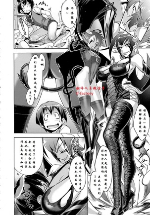 Kanjin Kaname no Akuma Gaku | Critical Kaname Demonology Page #24
