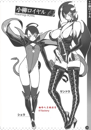 Kanjin Kaname no Akuma Gaku | Critical Kaname Demonology Page #37