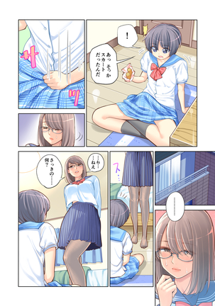 姉弟失格 Page #13